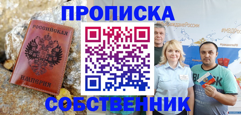 прописка для кредита в Междуреченске